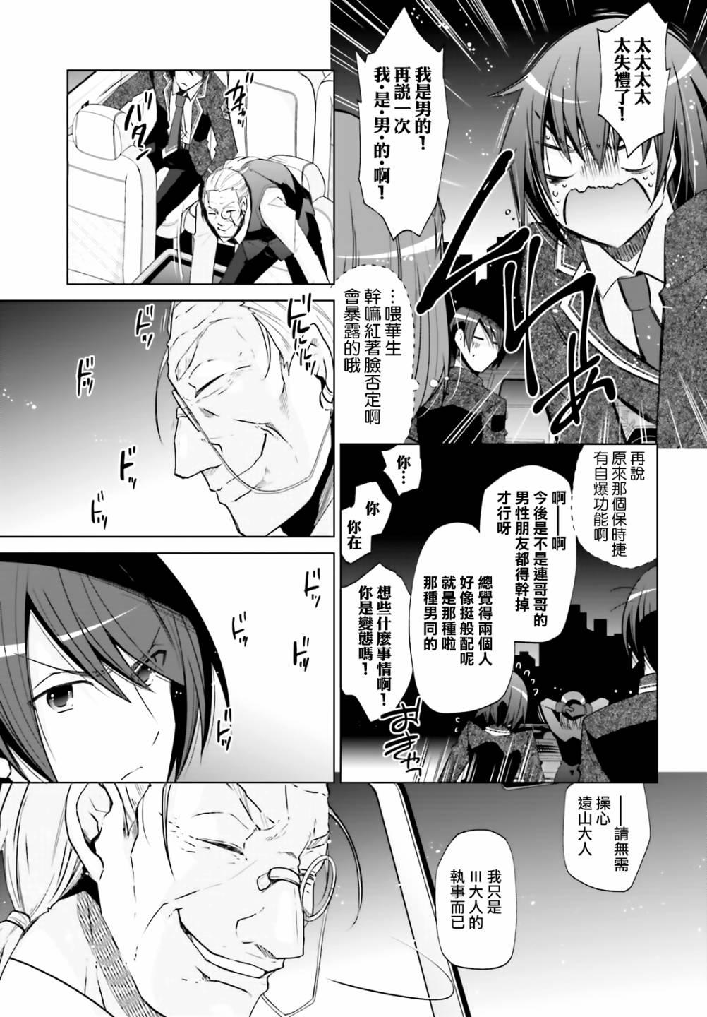 绯弹的亚莉亚韩漫全集-紫电魔女（27）无删减无遮挡章节图片 