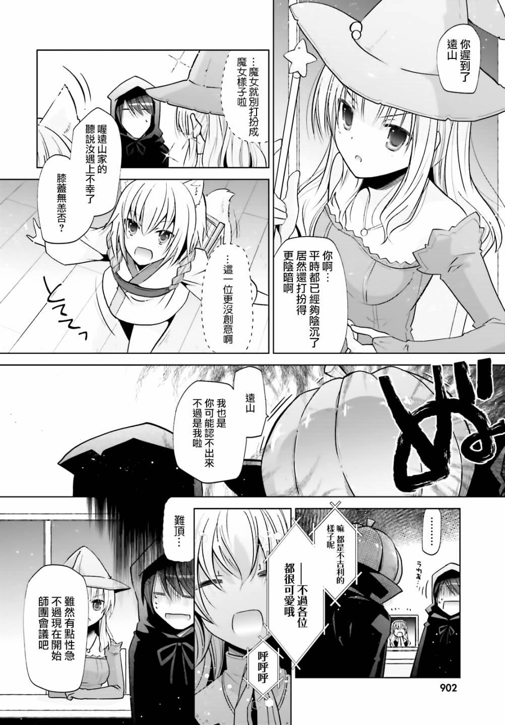 绯弹的亚莉亚韩漫全集-紫电魔女（27）无删减无遮挡章节图片 