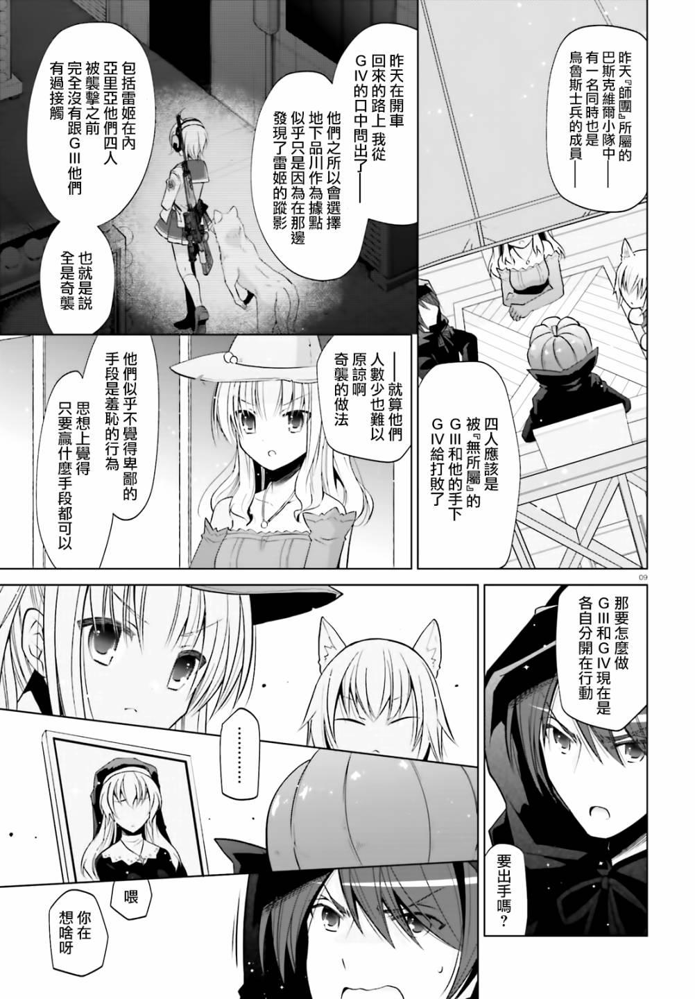 绯弹的亚莉亚韩漫全集-紫电魔女（27）无删减无遮挡章节图片 