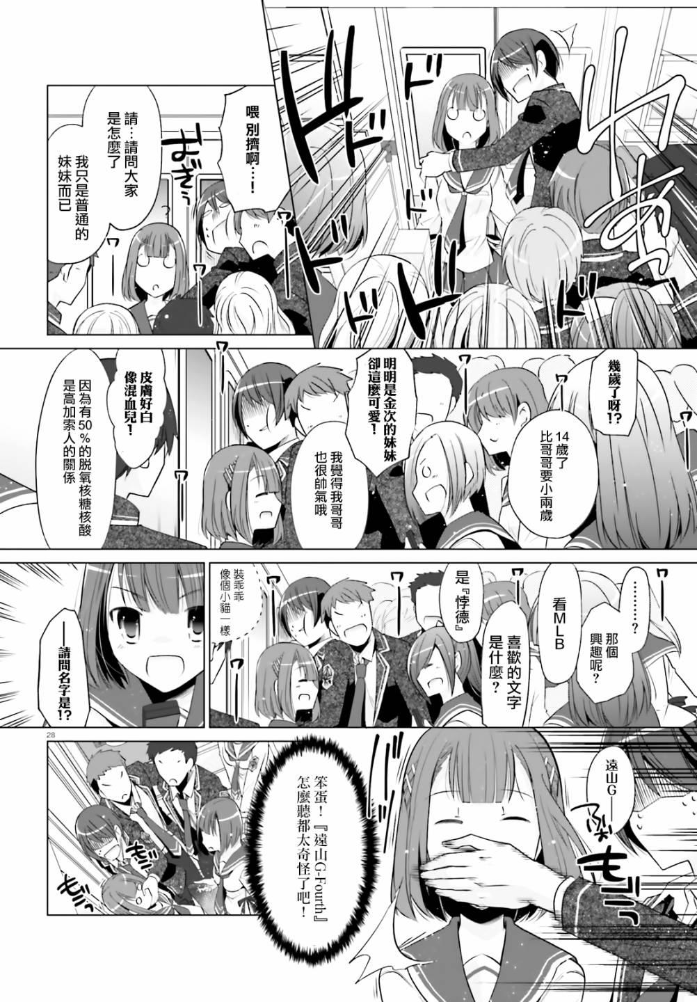 绯弹的亚莉亚韩漫全集-紫电魔女（28）无删减无遮挡章节图片 