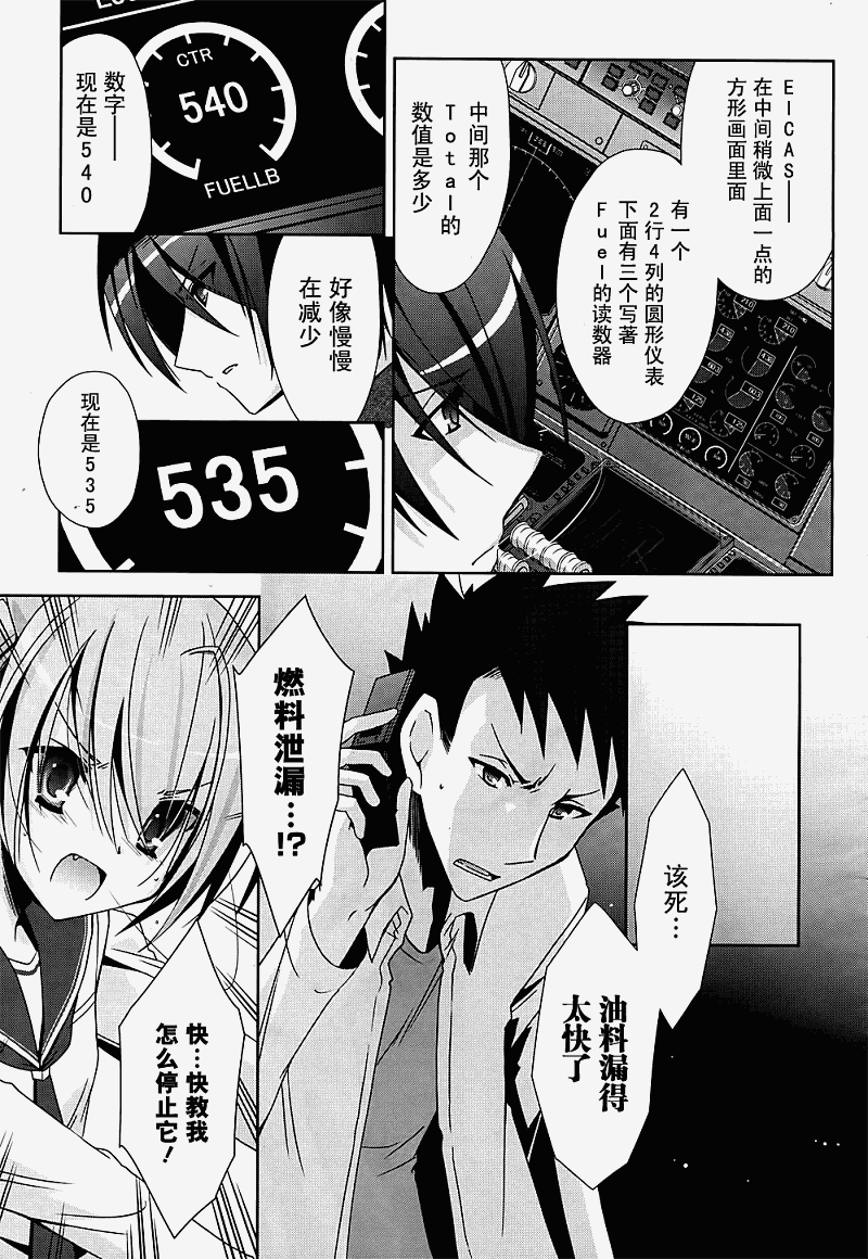 绯弹的亚莉亚韩漫全集-第14话无删减无遮挡章节图片 