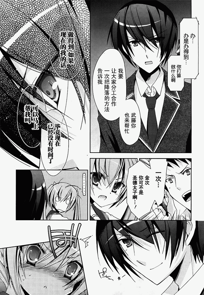 绯弹的亚莉亚韩漫全集-第14话无删减无遮挡章节图片 