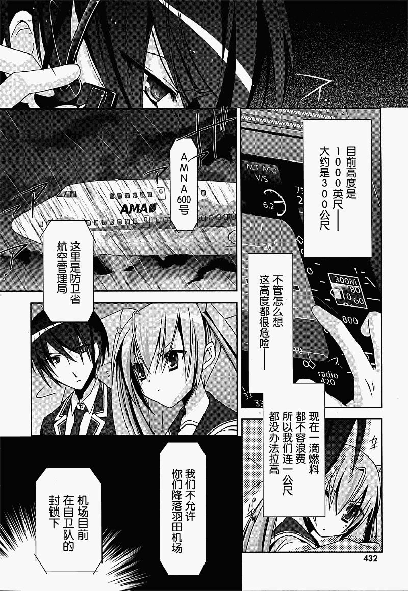 绯弹的亚莉亚韩漫全集-第14话无删减无遮挡章节图片 