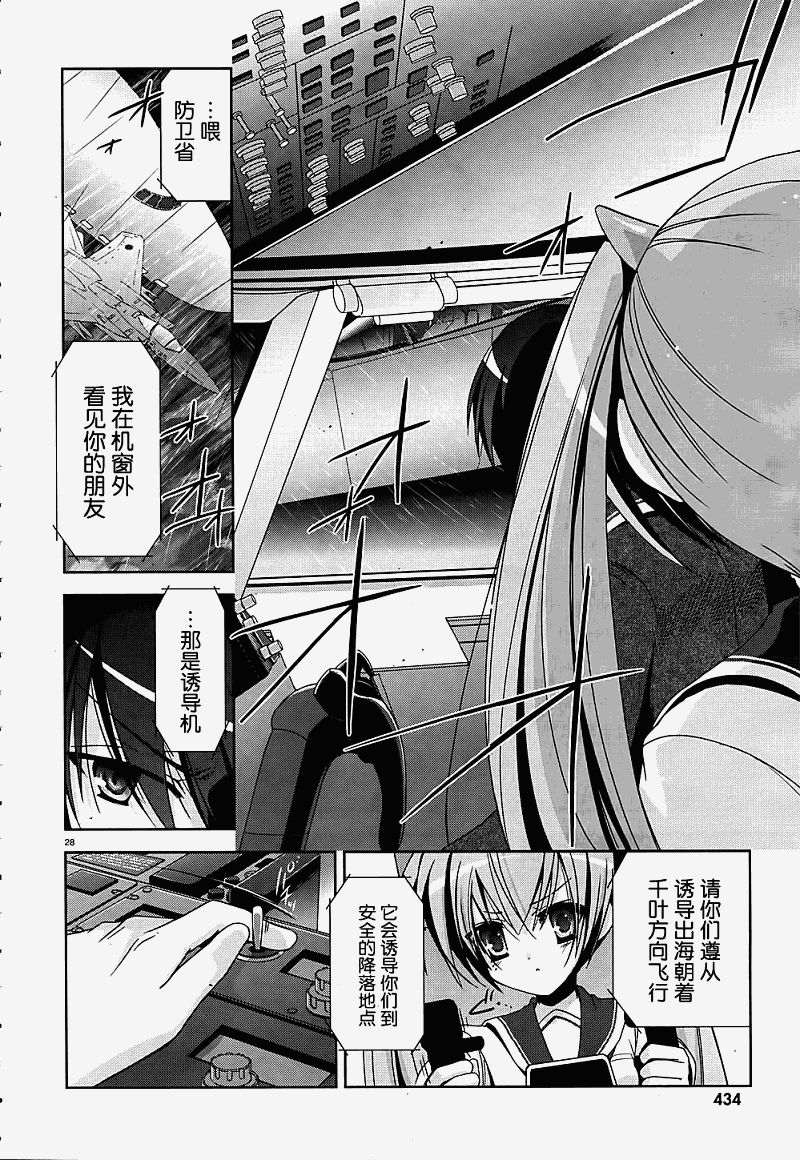 绯弹的亚莉亚韩漫全集-第14话无删减无遮挡章节图片 