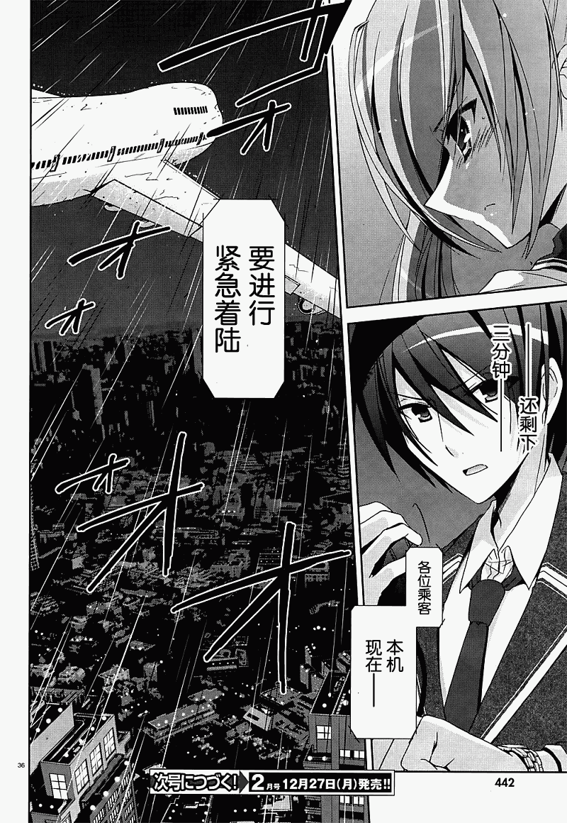 绯弹的亚莉亚韩漫全集-第14话无删减无遮挡章节图片 