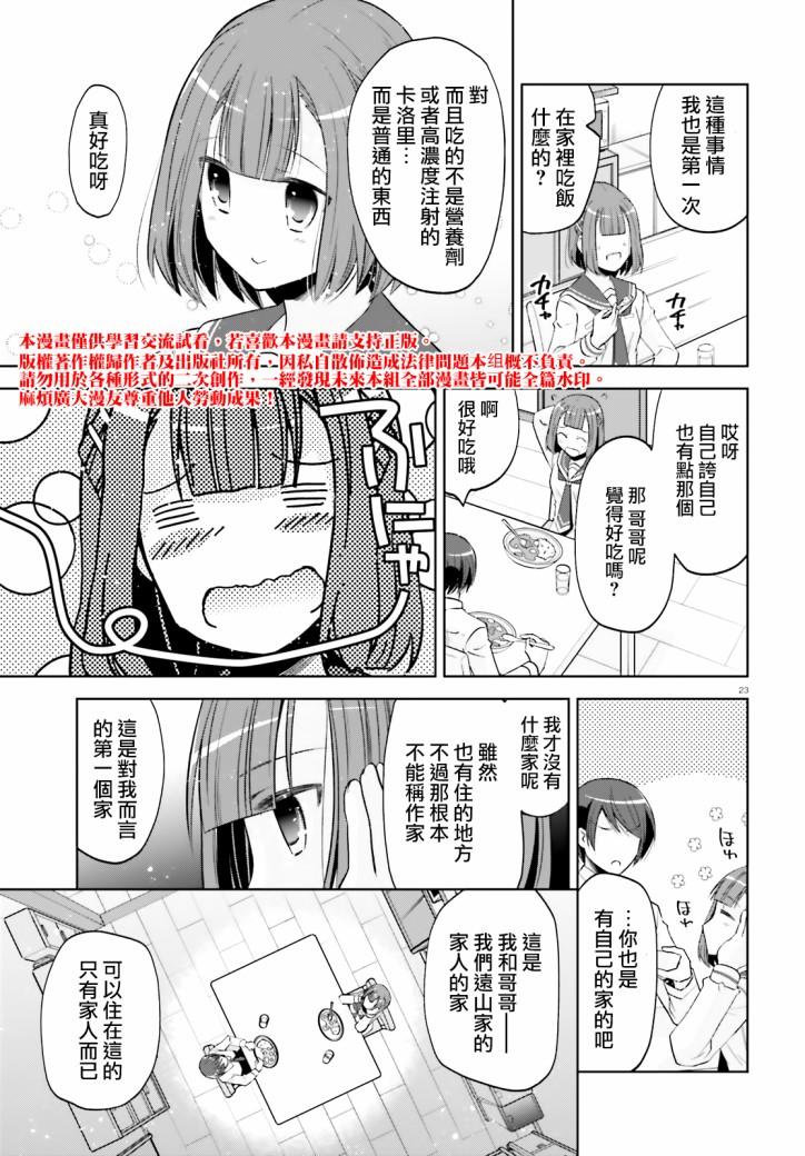 绯弹的亚莉亚韩漫全集-紫电魔女（29）无删减无遮挡章节图片 
