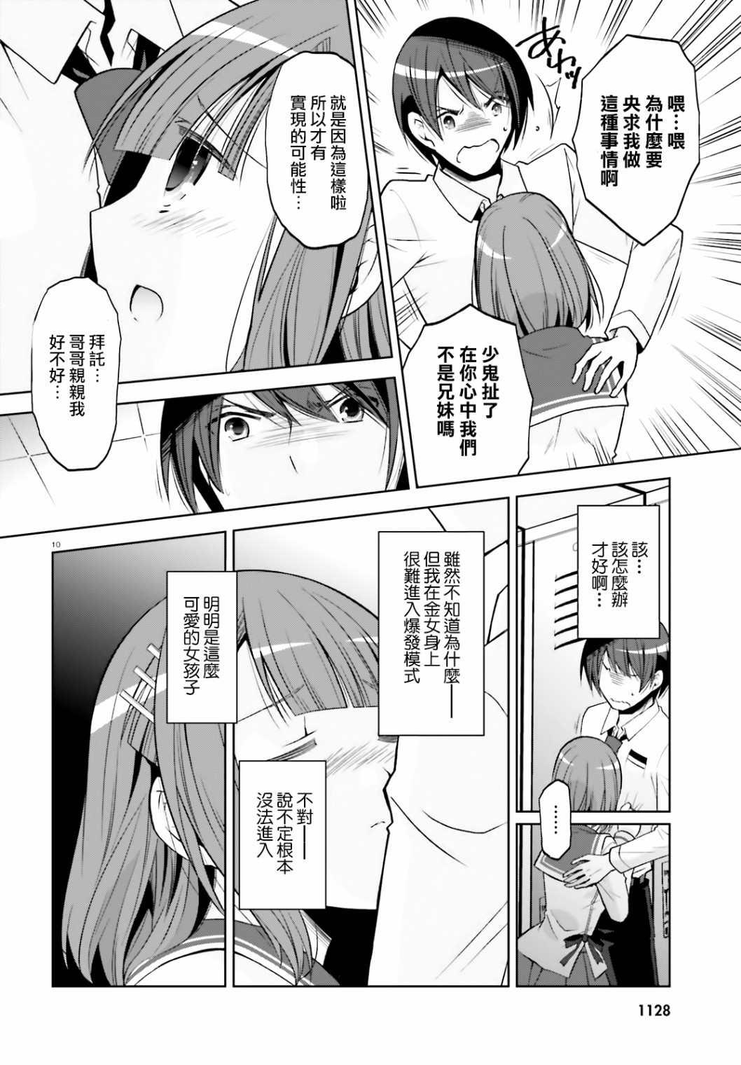 绯弹的亚莉亚韩漫全集-紫电魔女（30）无删减无遮挡章节图片 
