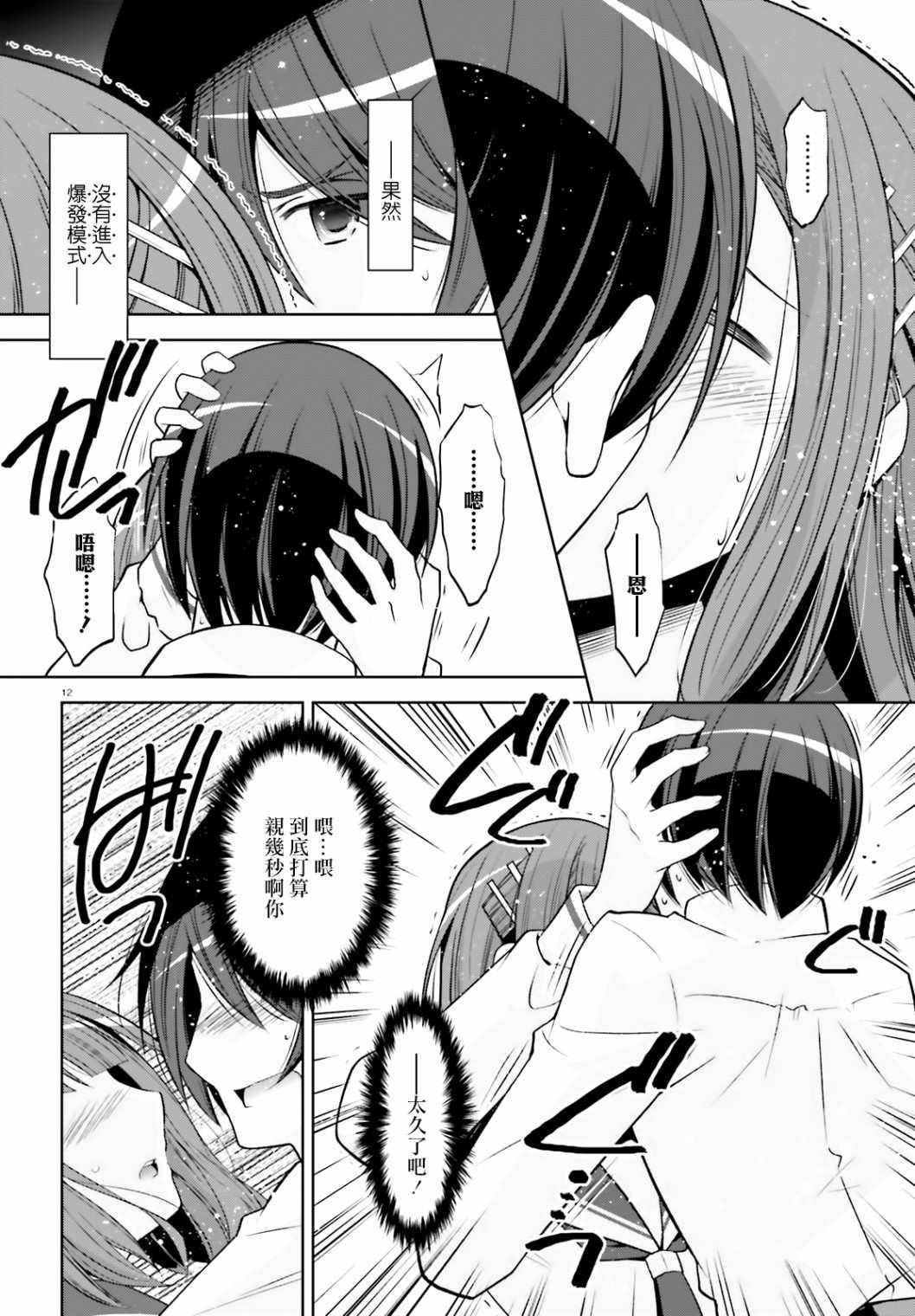 绯弹的亚莉亚韩漫全集-紫电魔女（30）无删减无遮挡章节图片 