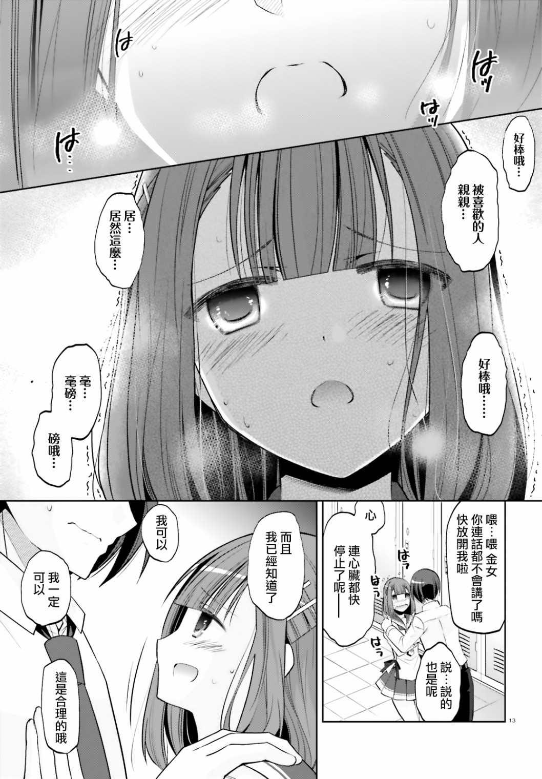 绯弹的亚莉亚韩漫全集-紫电魔女（30）无删减无遮挡章节图片 