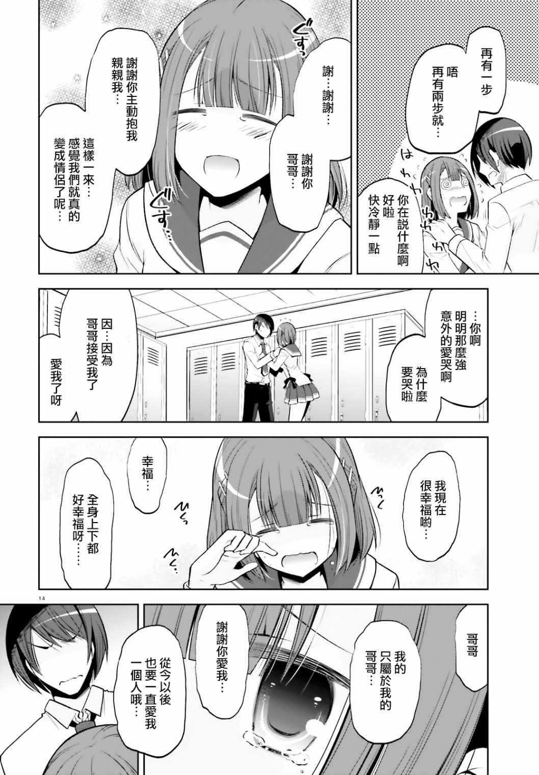 绯弹的亚莉亚韩漫全集-紫电魔女（30）无删减无遮挡章节图片 
