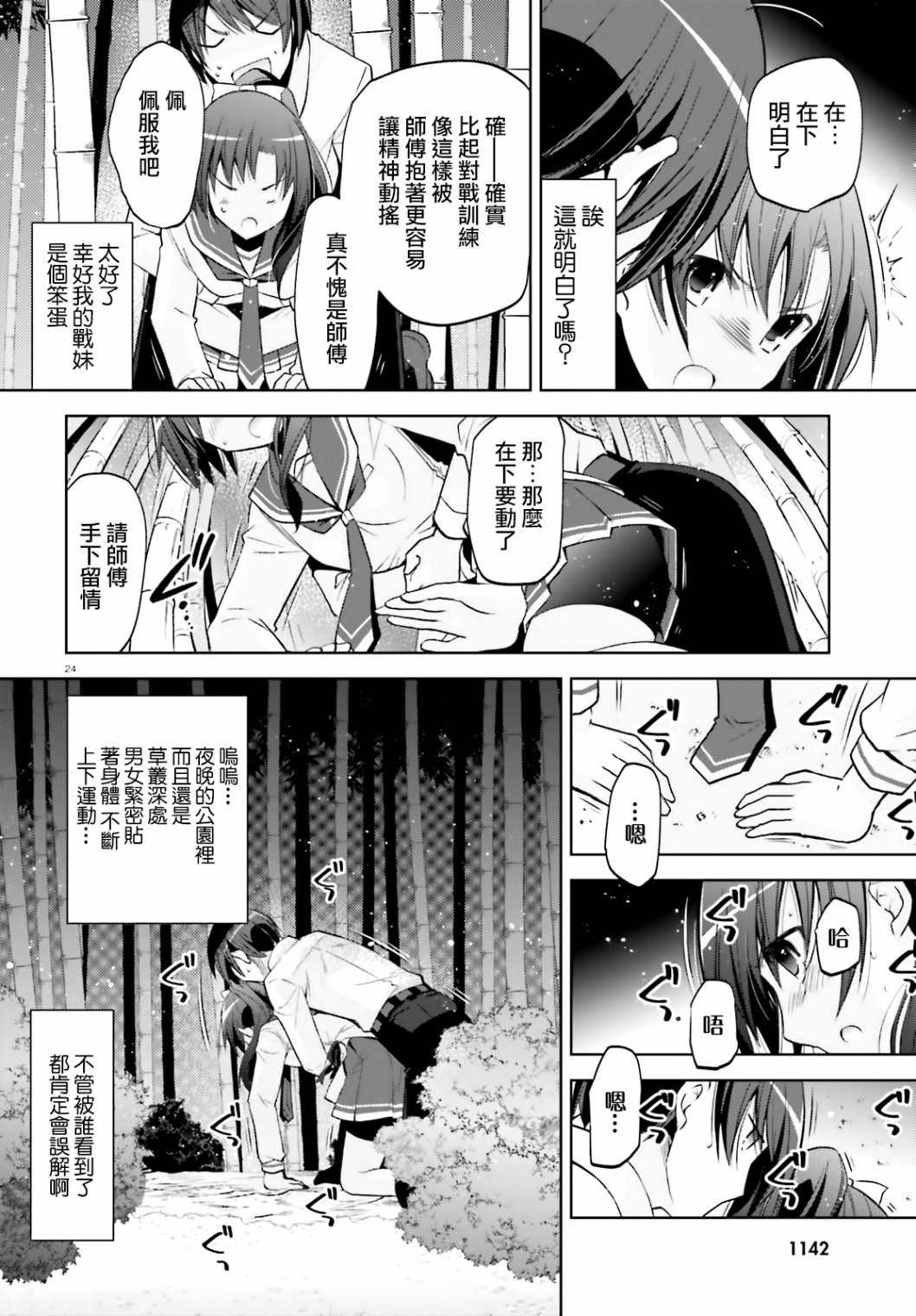 绯弹的亚莉亚韩漫全集-紫电魔女（30）无删减无遮挡章节图片 