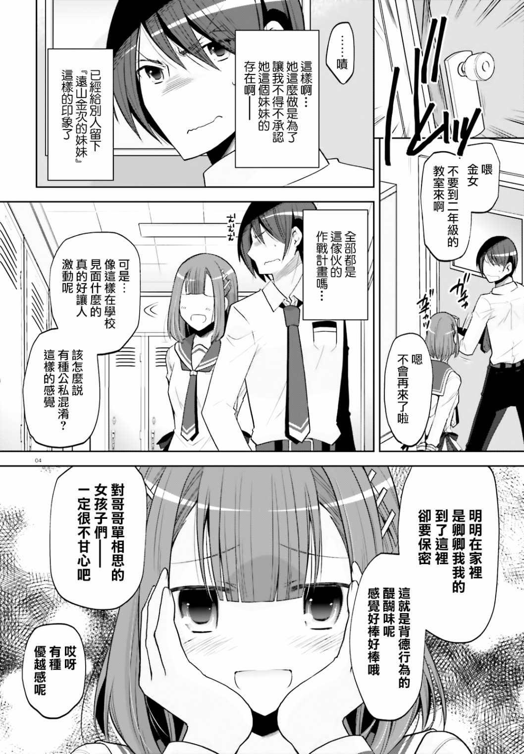 绯弹的亚莉亚韩漫全集-紫电魔女（30）无删减无遮挡章节图片 