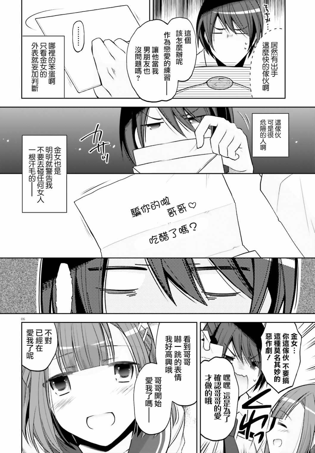 绯弹的亚莉亚韩漫全集-紫电魔女（30）无删减无遮挡章节图片 