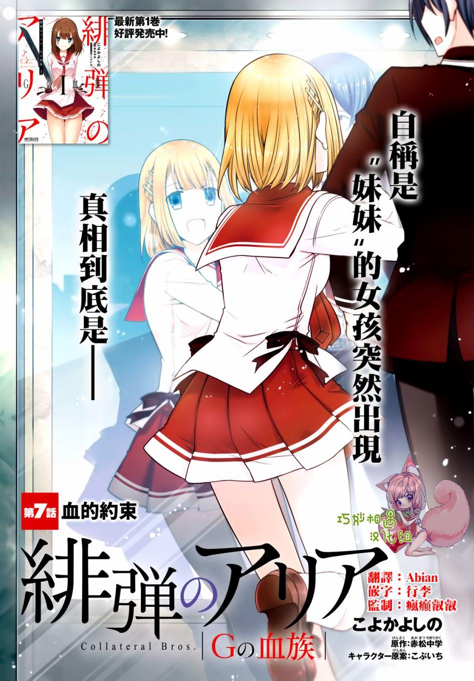 绯弹的亚莉亚韩漫全集-紫电魔女（31）无删减无遮挡章节图片 