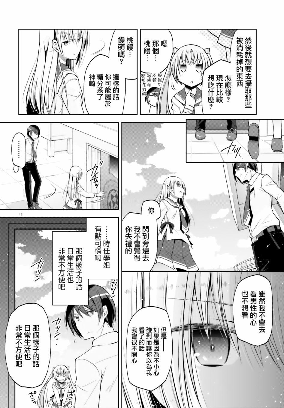 绯弹的亚莉亚韩漫全集-紫电魔女（31）无删减无遮挡章节图片 
