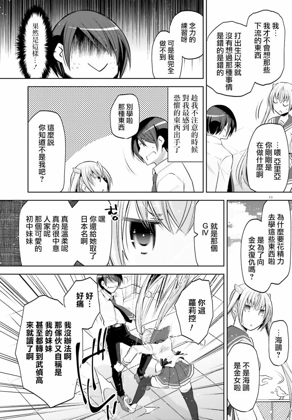 绯弹的亚莉亚韩漫全集-紫电魔女（31）无删减无遮挡章节图片 