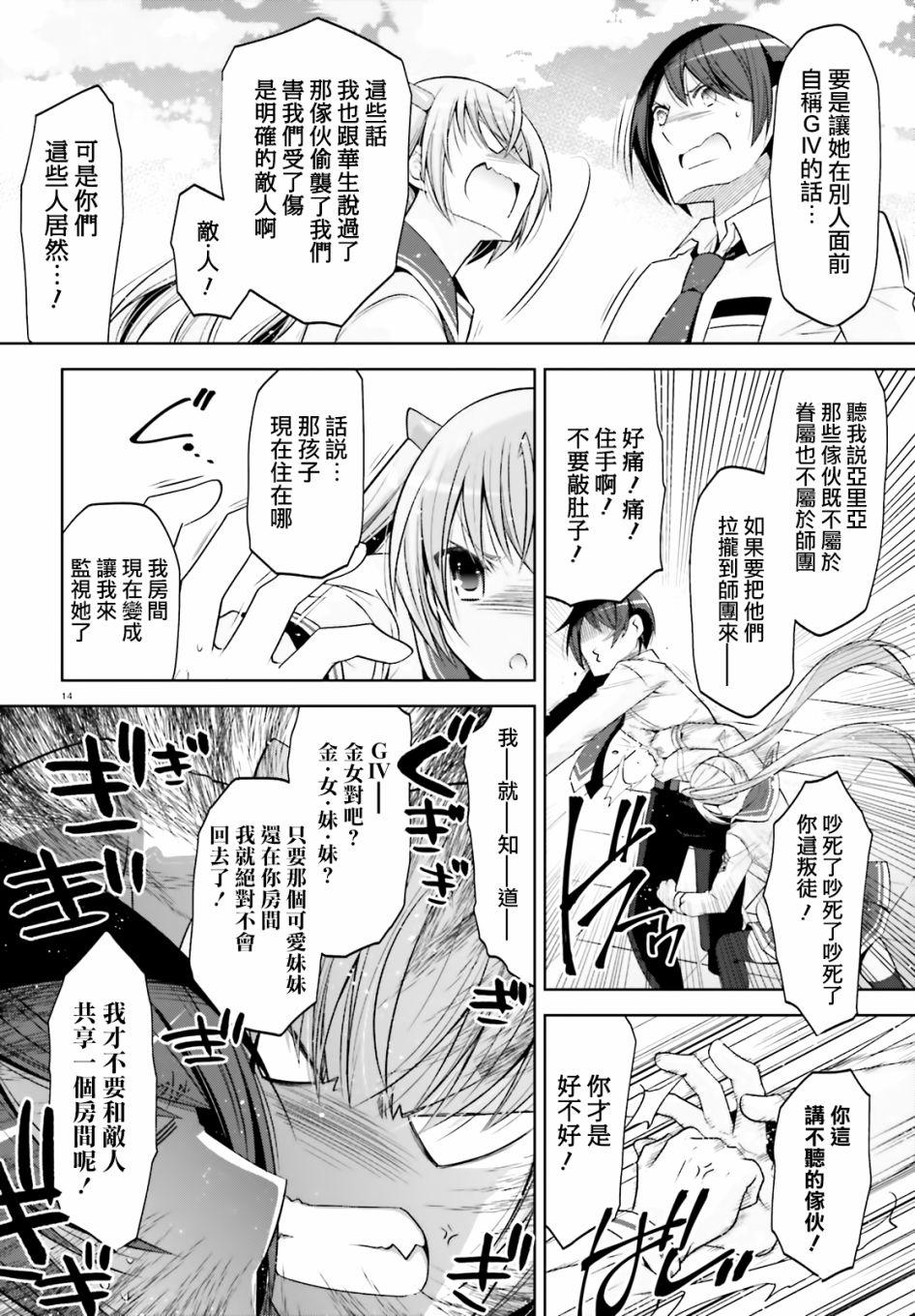 绯弹的亚莉亚韩漫全集-紫电魔女（31）无删减无遮挡章节图片 