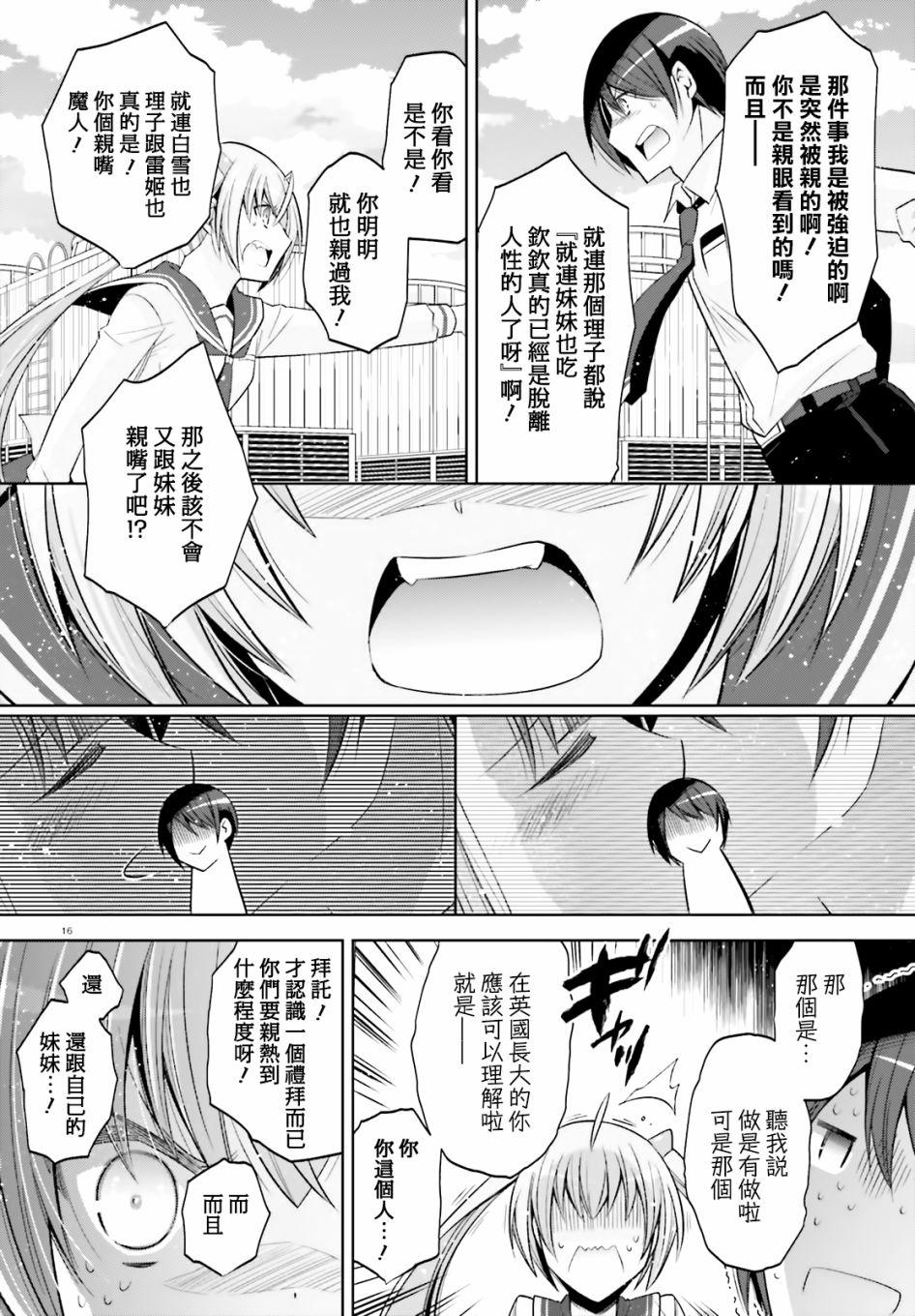绯弹的亚莉亚韩漫全集-紫电魔女（31）无删减无遮挡章节图片 