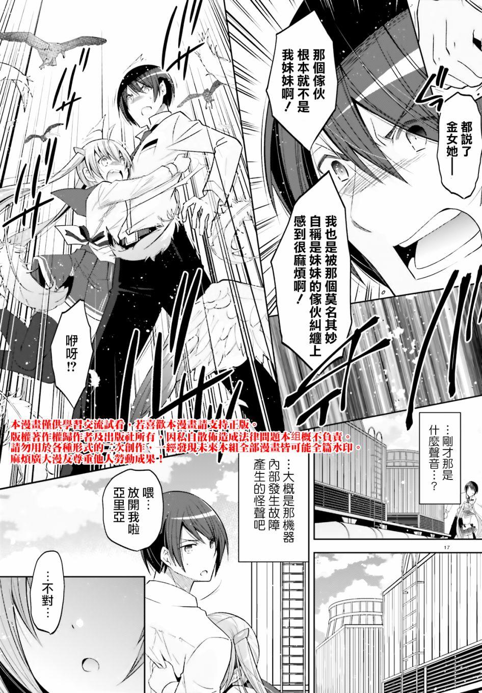 绯弹的亚莉亚韩漫全集-紫电魔女（31）无删减无遮挡章节图片 