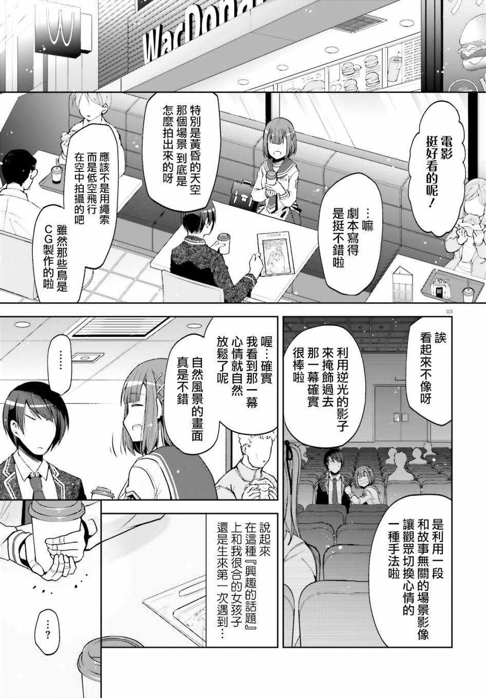 绯弹的亚莉亚韩漫全集-紫电魔女（31）无删减无遮挡章节图片 
