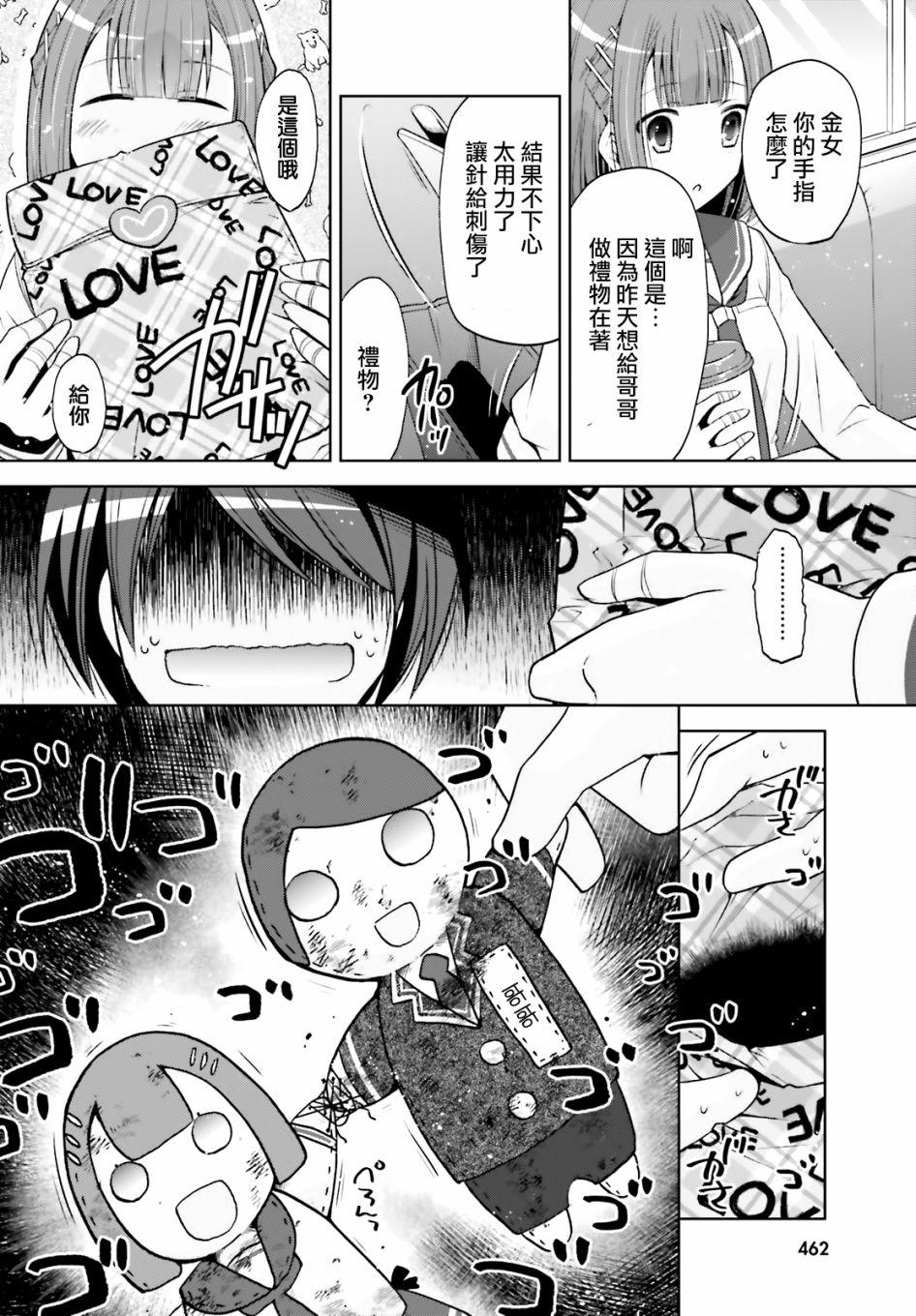 绯弹的亚莉亚韩漫全集-紫电魔女（31）无删减无遮挡章节图片 