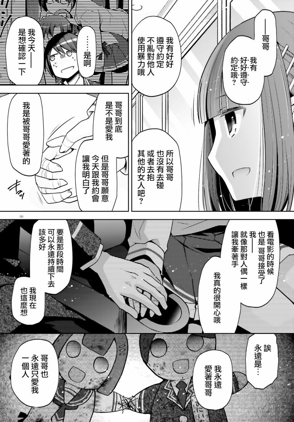 绯弹的亚莉亚韩漫全集-紫电魔女（31）无删减无遮挡章节图片 