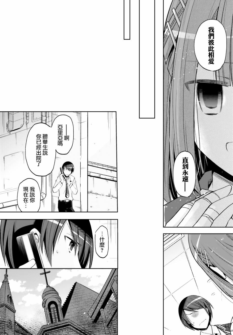 绯弹的亚莉亚韩漫全集-紫电魔女（31）无删减无遮挡章节图片 
