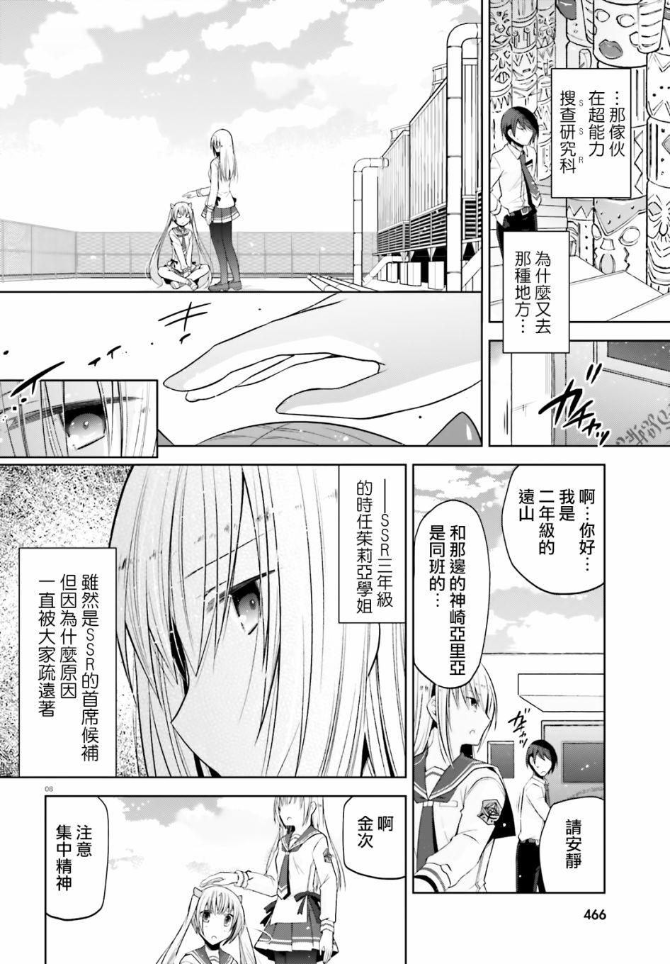 绯弹的亚莉亚韩漫全集-紫电魔女（31）无删减无遮挡章节图片 