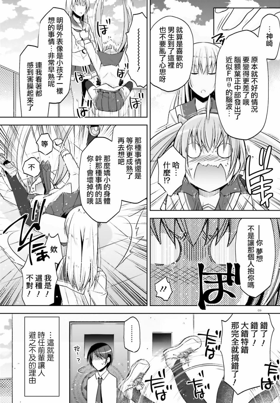 绯弹的亚莉亚韩漫全集-紫电魔女（31）无删减无遮挡章节图片 