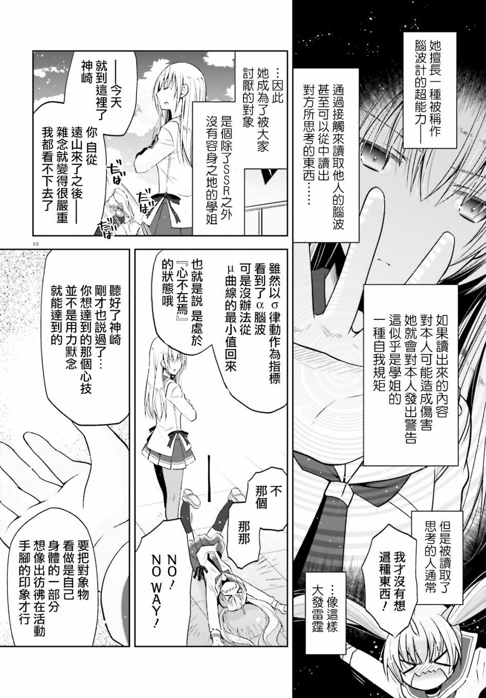 绯弹的亚莉亚韩漫全集-紫电魔女（31）无删减无遮挡章节图片 