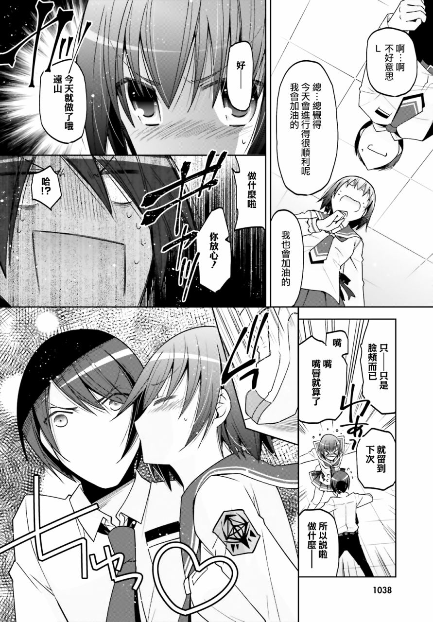 绯弹的亚莉亚韩漫全集-紫电魔女33无删减无遮挡章节图片 