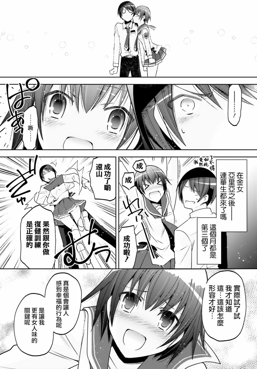 绯弹的亚莉亚韩漫全集-紫电魔女33无删减无遮挡章节图片 