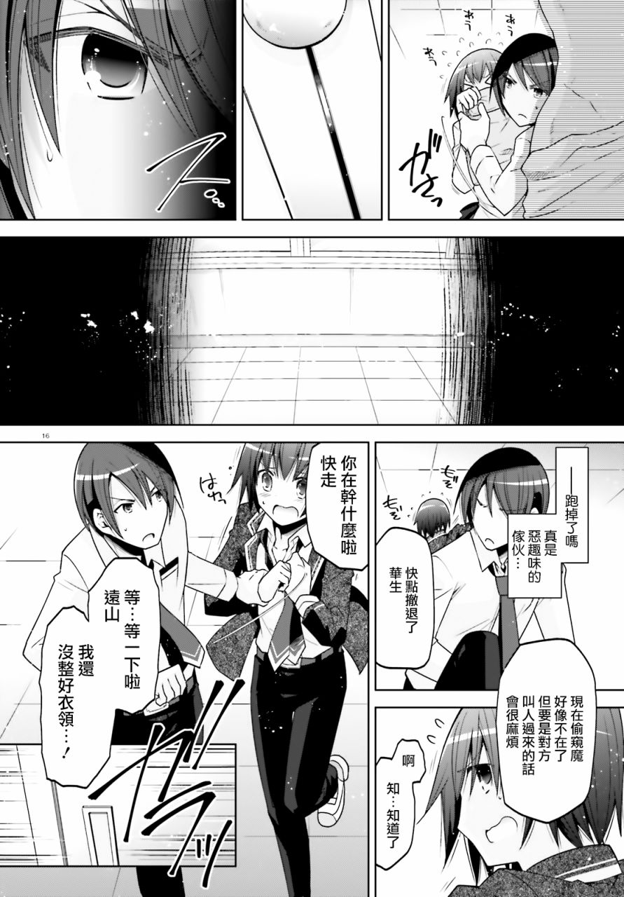 绯弹的亚莉亚韩漫全集-紫电魔女33无删减无遮挡章节图片 