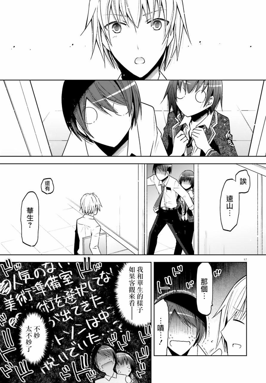 绯弹的亚莉亚韩漫全集-紫电魔女33无删减无遮挡章节图片 