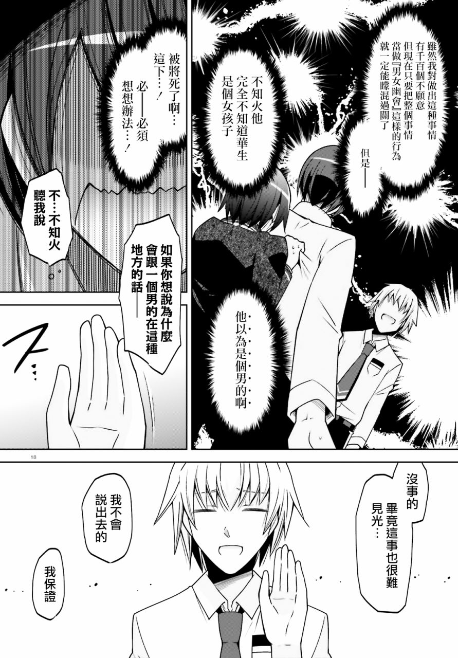 绯弹的亚莉亚韩漫全集-紫电魔女33无删减无遮挡章节图片 