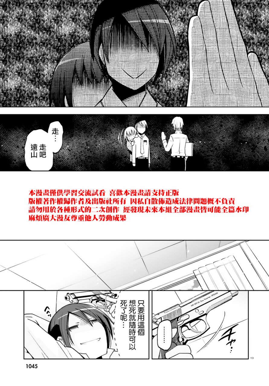 绯弹的亚莉亚韩漫全集-紫电魔女33无删减无遮挡章节图片 