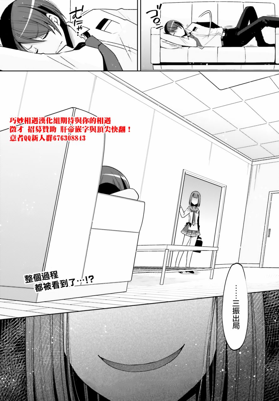 绯弹的亚莉亚韩漫全集-紫电魔女33无删减无遮挡章节图片 