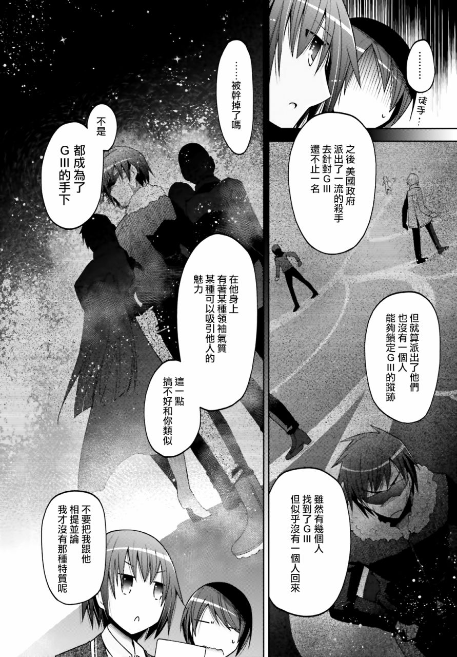 绯弹的亚莉亚韩漫全集-紫电魔女33无删减无遮挡章节图片 