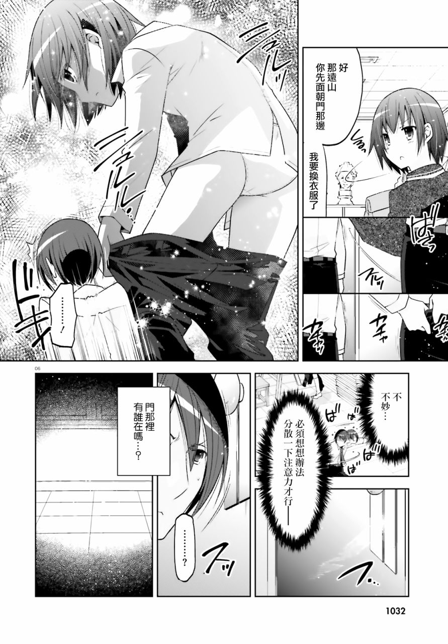 绯弹的亚莉亚韩漫全集-紫电魔女33无删减无遮挡章节图片 