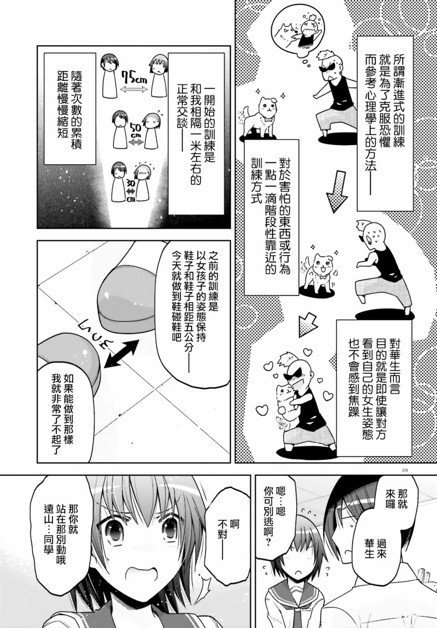 绯弹的亚莉亚韩漫全集-紫电魔女33无删减无遮挡章节图片 