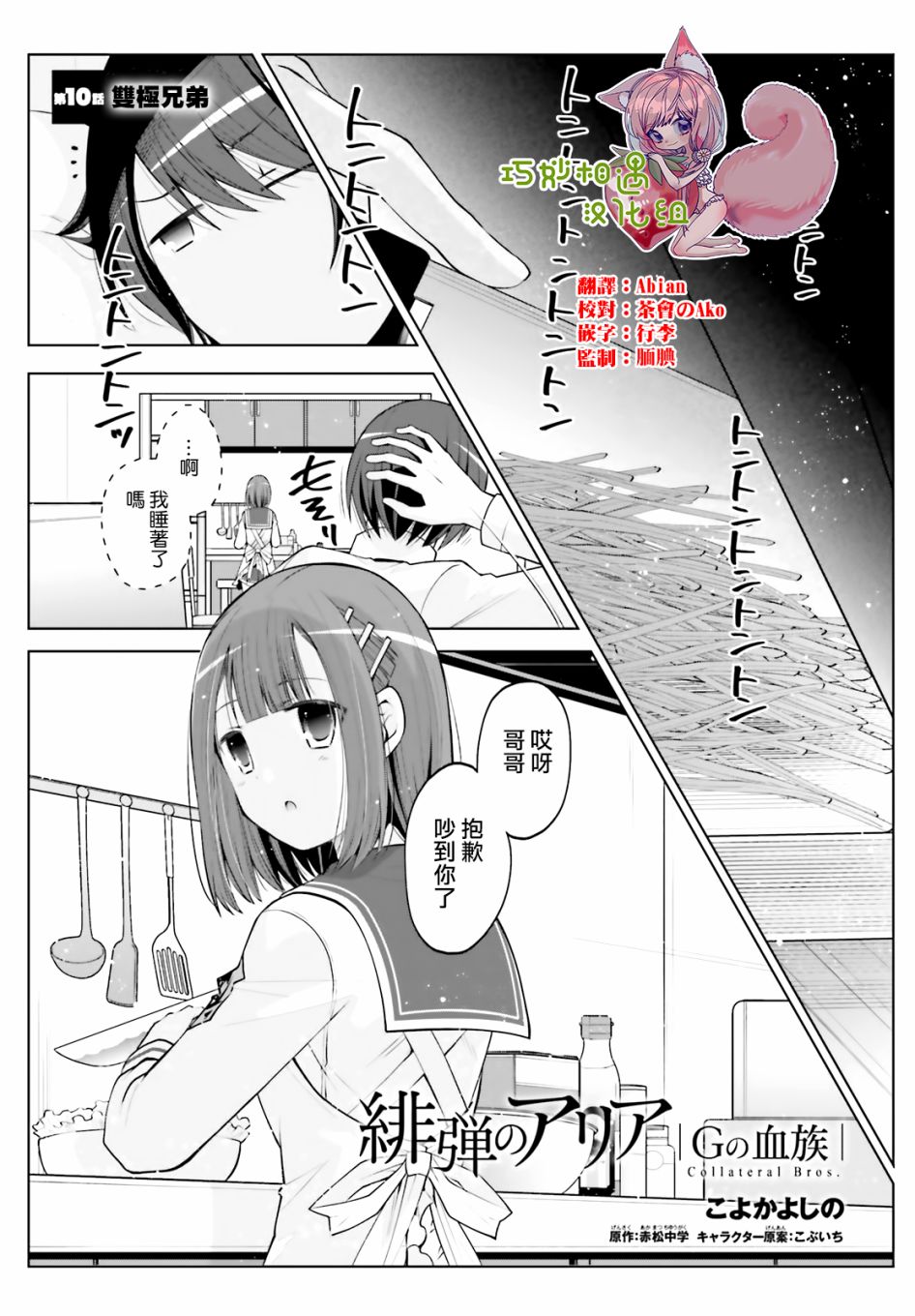 绯弹的亚莉亚韩漫全集-紫电魔女34无删减无遮挡章节图片 