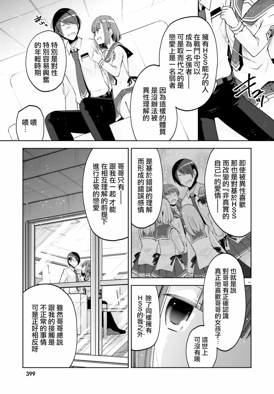 绯弹的亚莉亚韩漫全集-紫电魔女34无删减无遮挡章节图片 