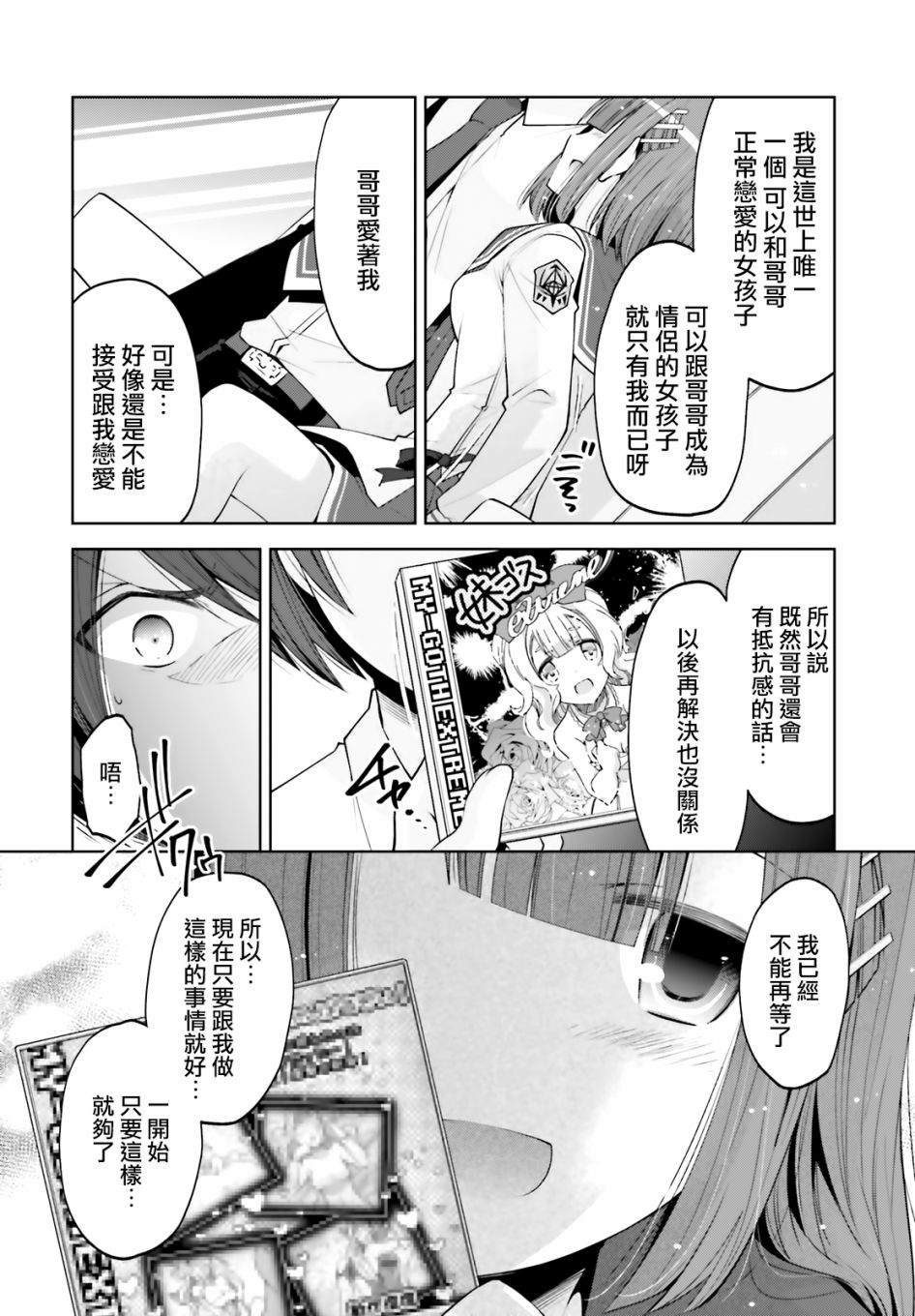 绯弹的亚莉亚韩漫全集-紫电魔女34无删减无遮挡章节图片 