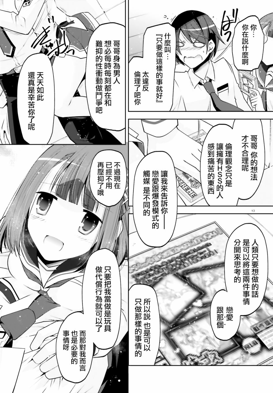 绯弹的亚莉亚韩漫全集-紫电魔女34无删减无遮挡章节图片 