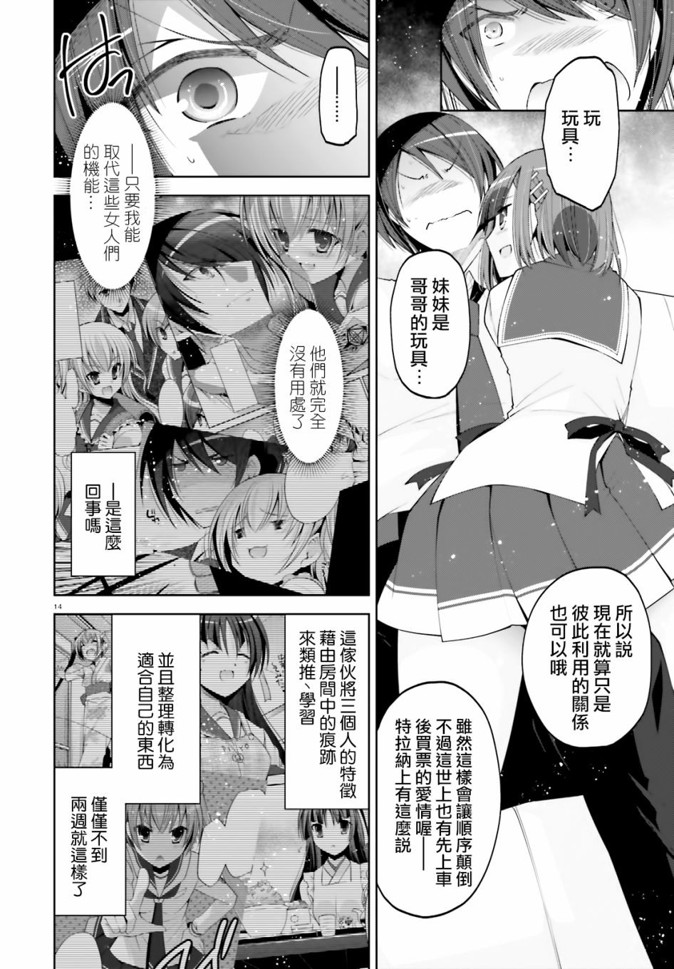绯弹的亚莉亚韩漫全集-紫电魔女34无删减无遮挡章节图片 