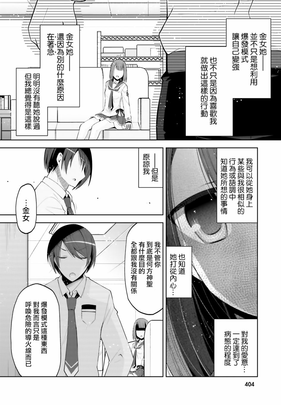 绯弹的亚莉亚韩漫全集-紫电魔女34无删减无遮挡章节图片 
