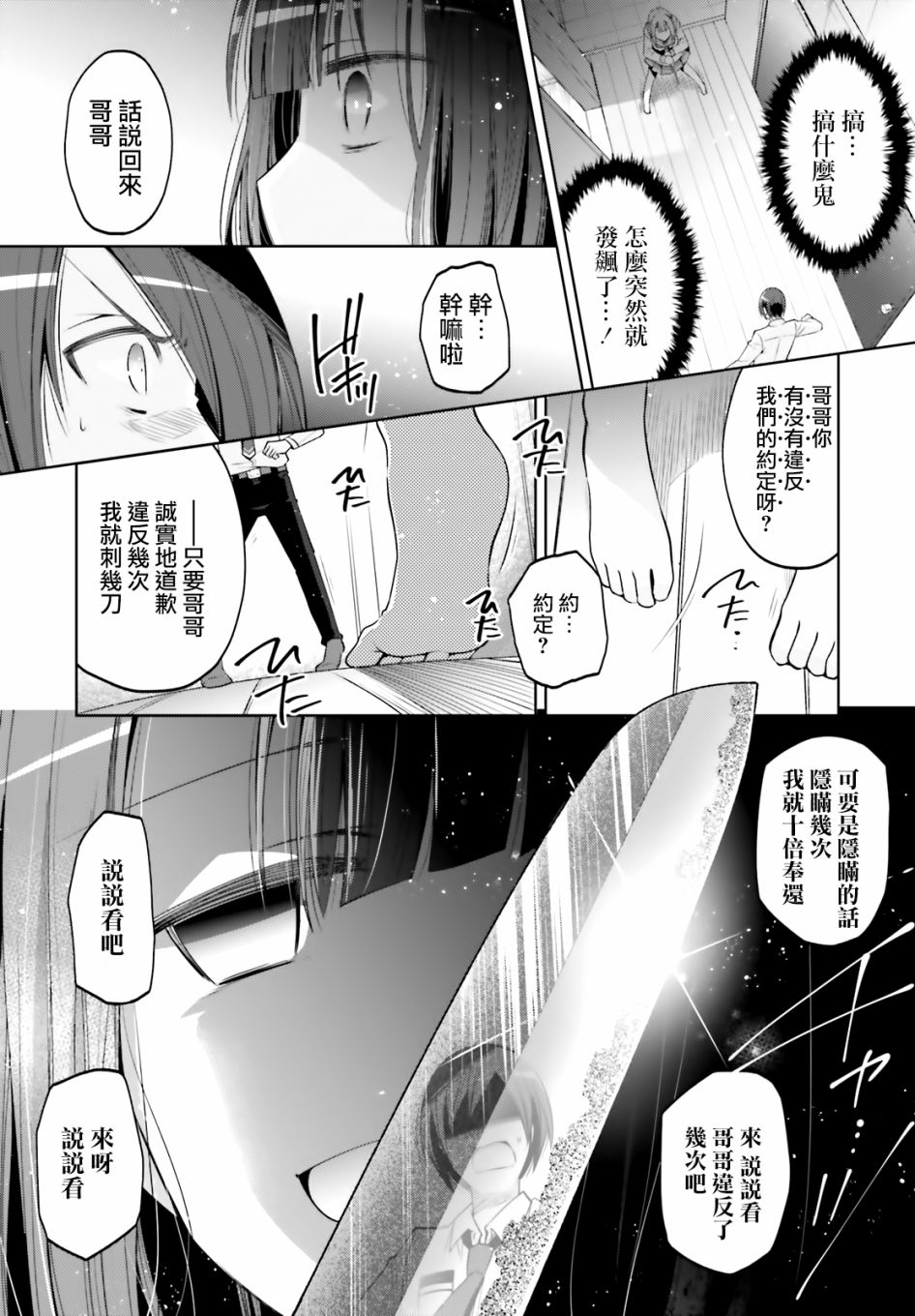 绯弹的亚莉亚韩漫全集-紫电魔女34无删减无遮挡章节图片 