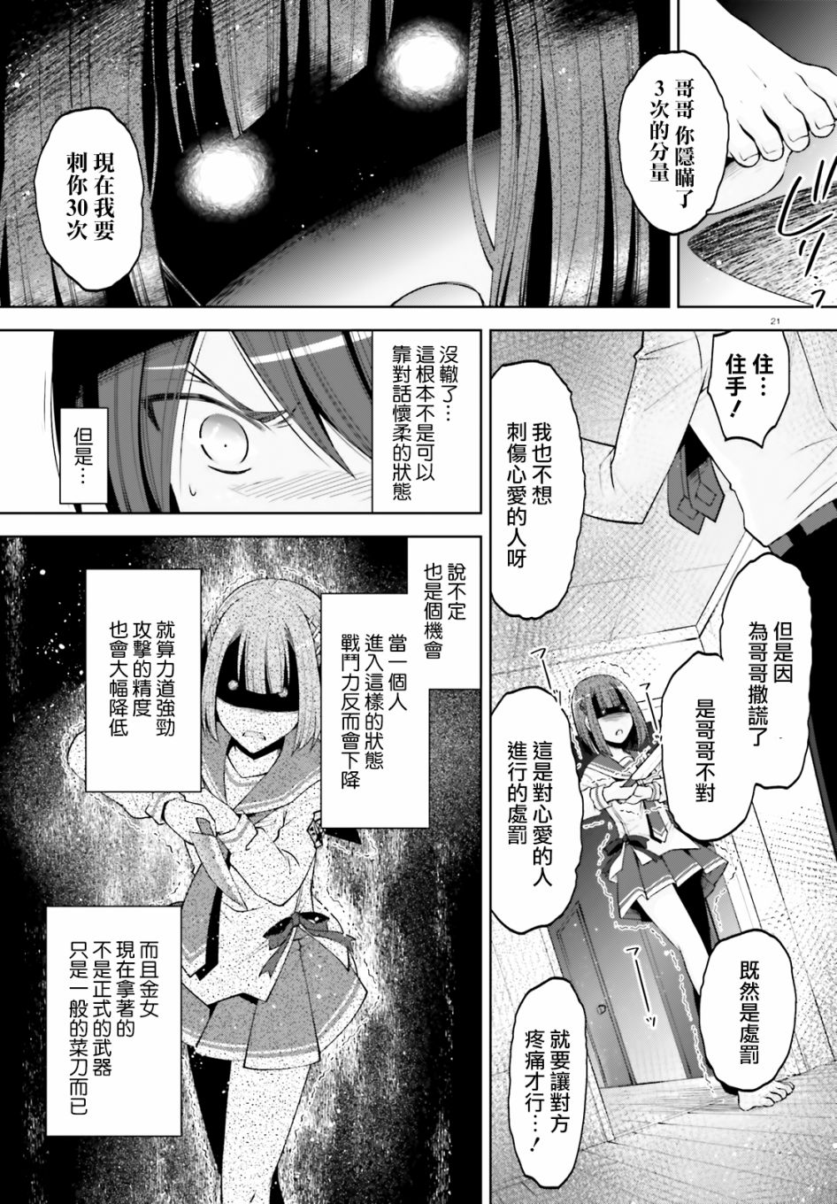 绯弹的亚莉亚韩漫全集-紫电魔女34无删减无遮挡章节图片 