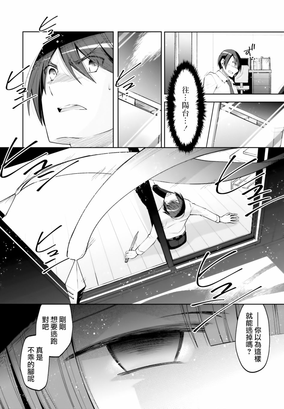 绯弹的亚莉亚韩漫全集-紫电魔女34无删减无遮挡章节图片 