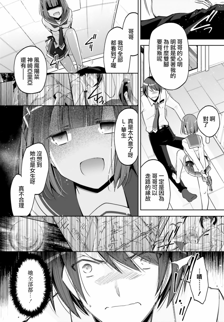 绯弹的亚莉亚韩漫全集-紫电魔女34无删减无遮挡章节图片 